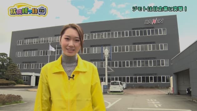 サンテレビの番組にダイネンが紹介されました！