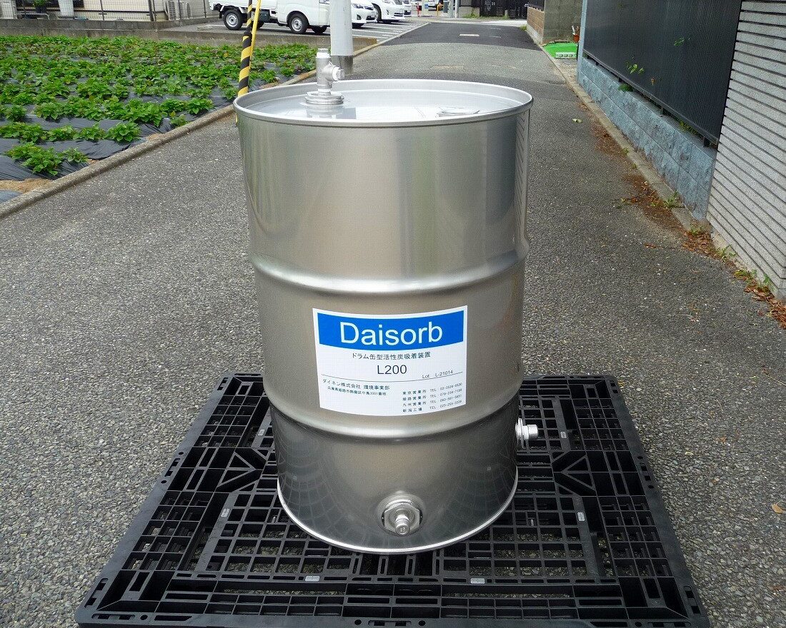 ドラム缶型活性炭吸着装置『Daisorb』の販売、レンタル販売